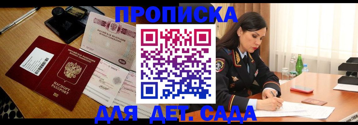 где прописаться в Канске