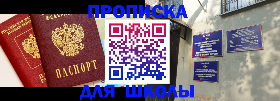 временная регистрация собственник в Канске