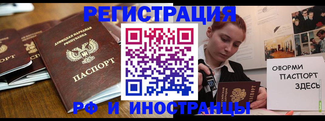 временная регистрация в Канске