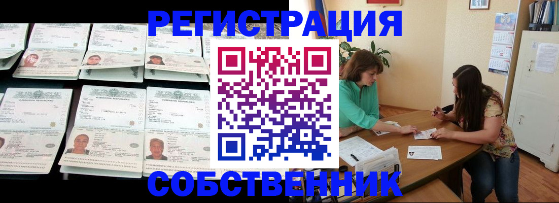 временная регистрация гарантия в Канске